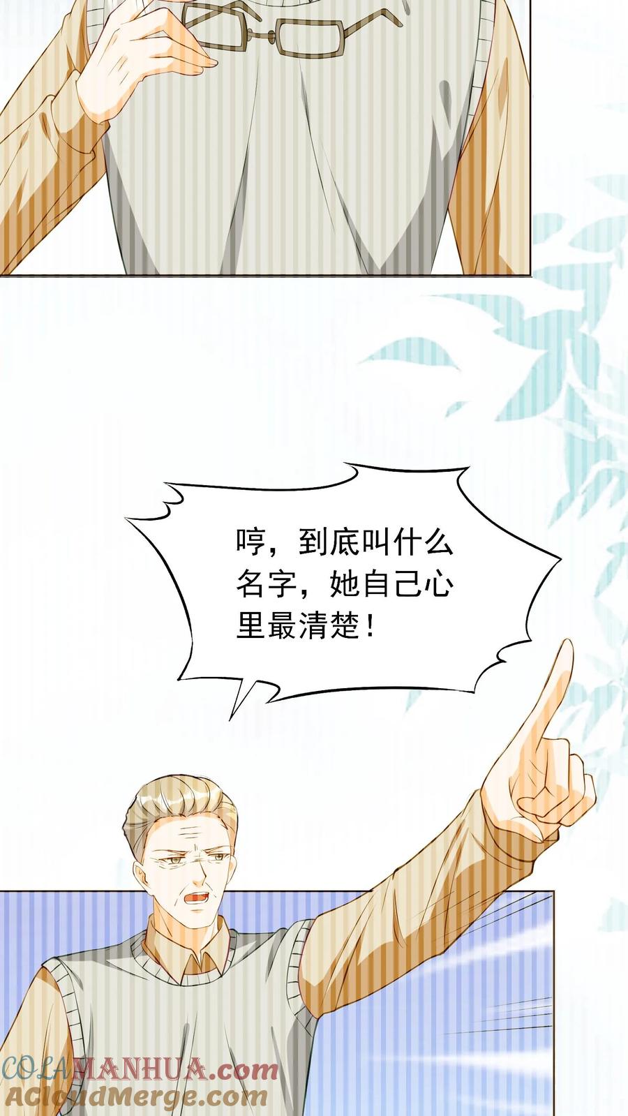 宫先生，你家三宝抄家了 - 第85话 双胞胎姐妹 - 第23张图