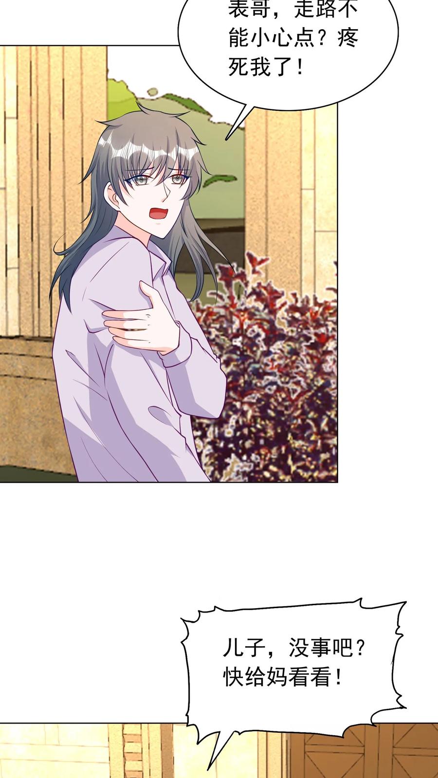 宫先生，你家三宝抄家了 - 第85话 双胞胎姐妹 - 第16张图