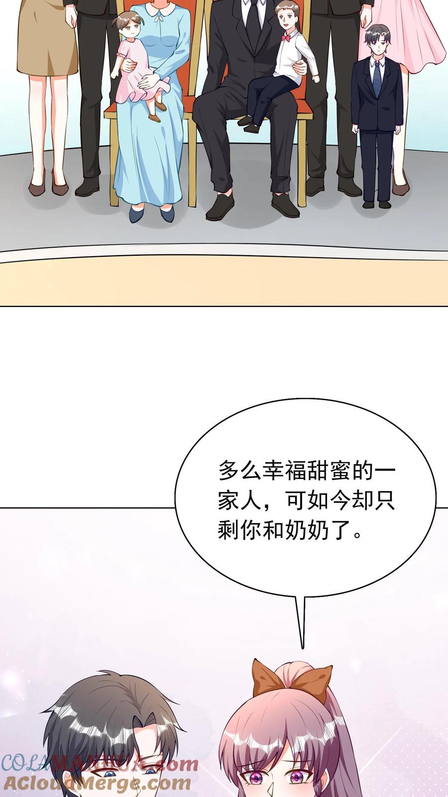 宫先生，你家三宝抄家了 - 第85话 双胞胎姐妹 - 第5张图