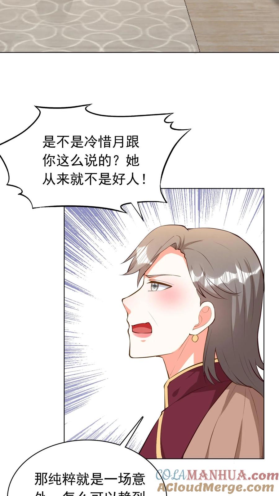 宫先生，你家三宝抄家了 - 第85话 双胞胎姐妹 - 第11张图