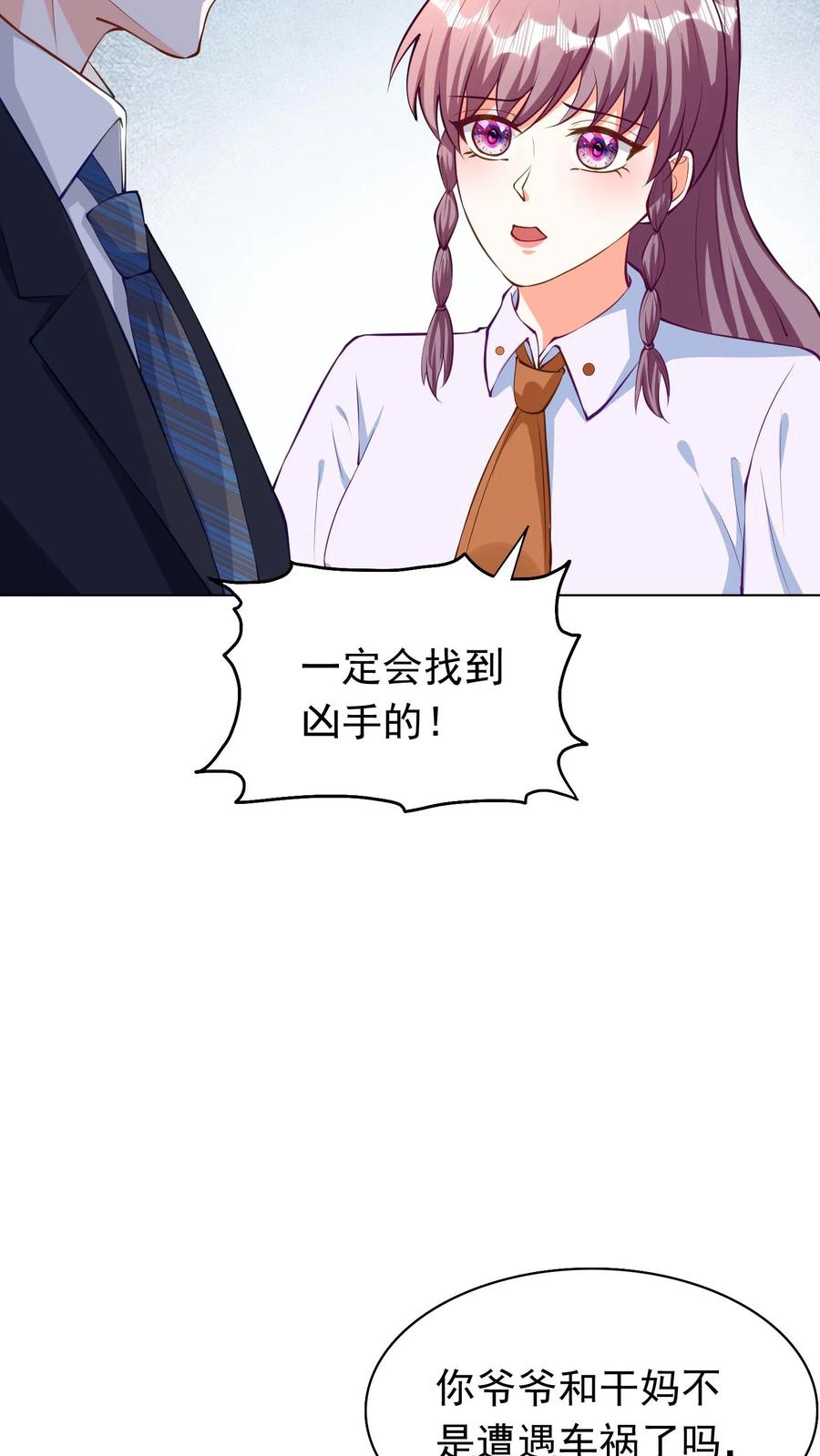 宫先生，你家三宝抄家了 - 第85话 双胞胎姐妹 - 第8张图