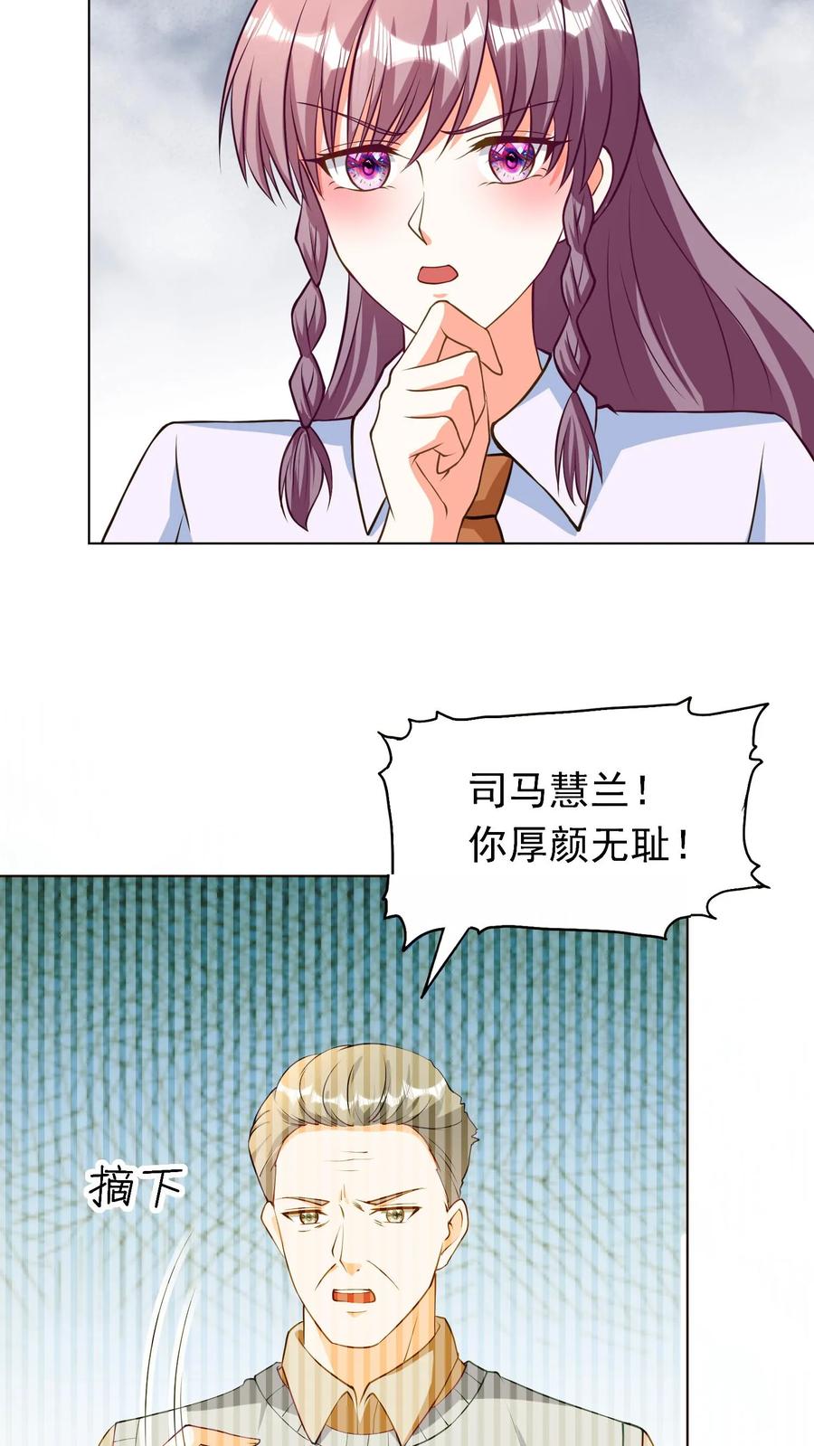 宫先生，你家三宝抄家了 - 第85话 双胞胎姐妹 - 第22张图