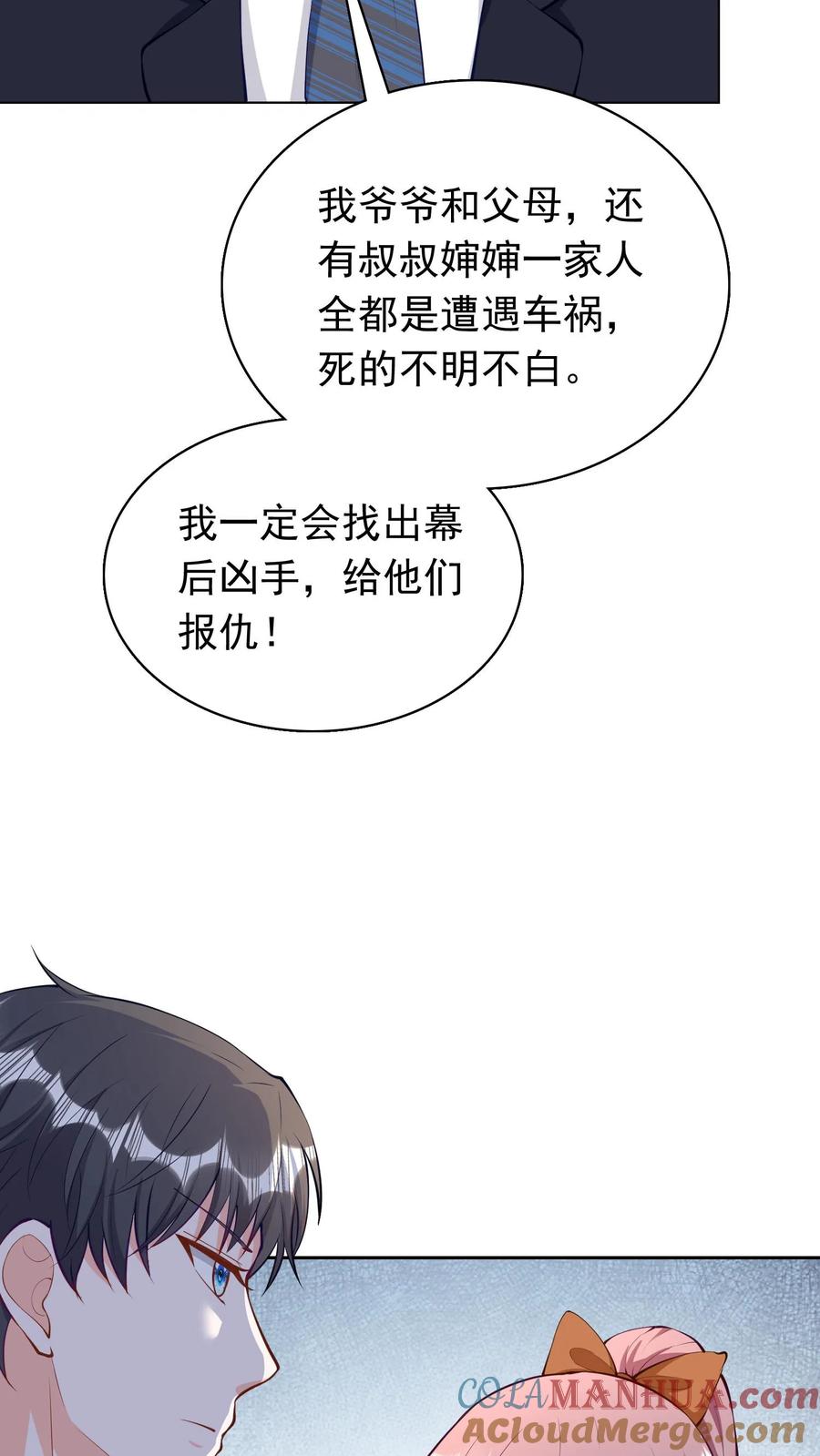 宫先生，你家三宝抄家了 - 第85话 双胞胎姐妹 - 第7张图