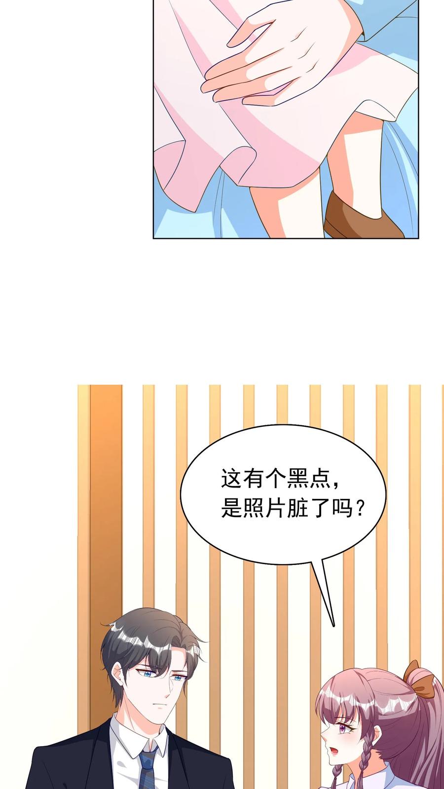 宫先生，你家三宝抄家了 - 第86话 一颗黑痣 - 第6张图