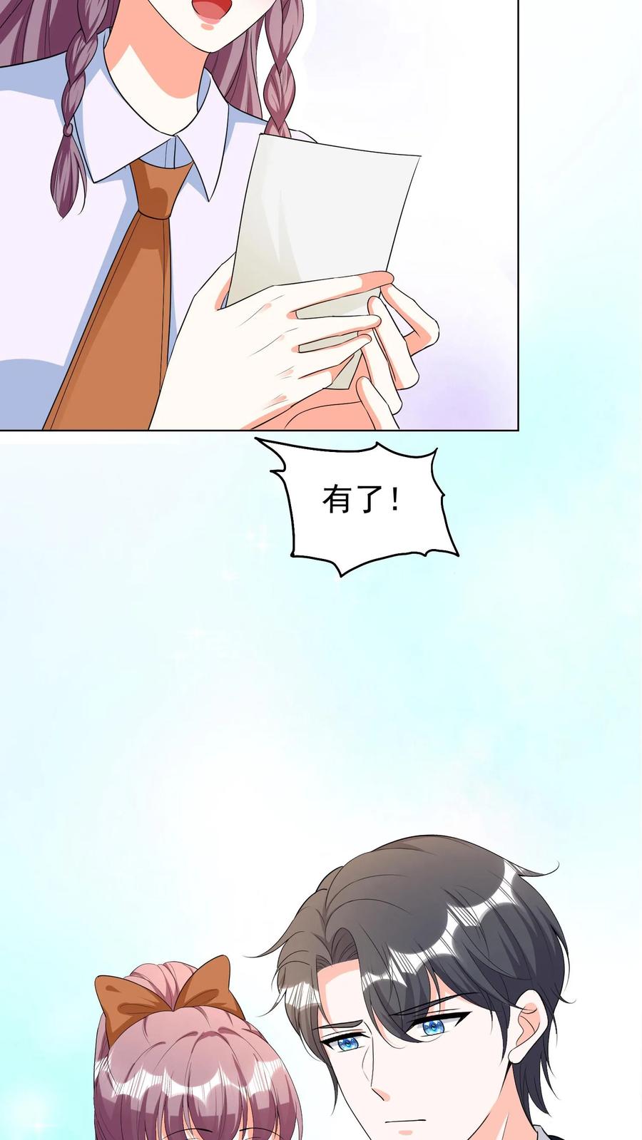 宫先生，你家三宝抄家了 - 第86话 一颗黑痣 - 第20张图