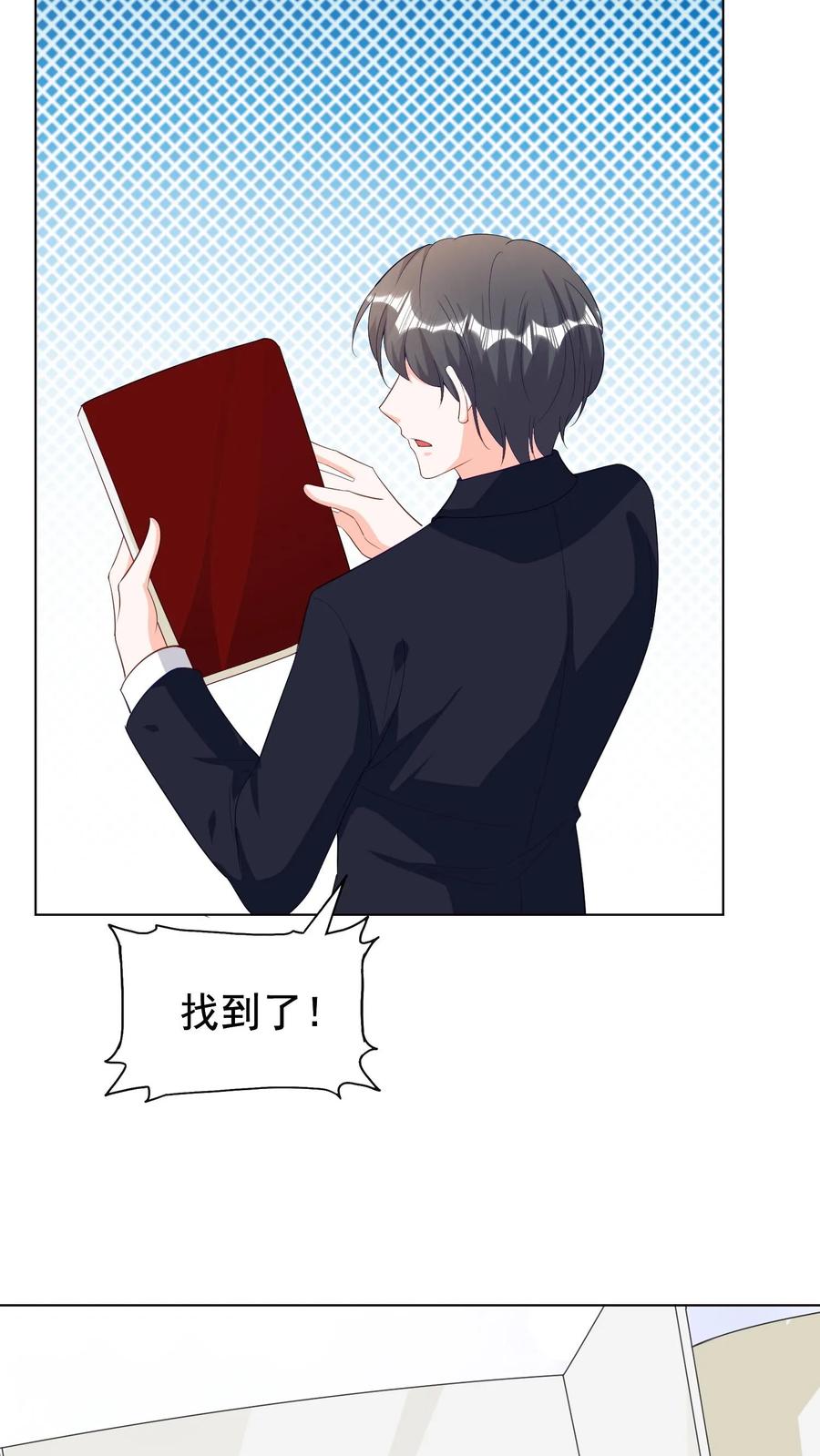 宫先生，你家三宝抄家了 - 第86话 一颗黑痣 - 第16张图