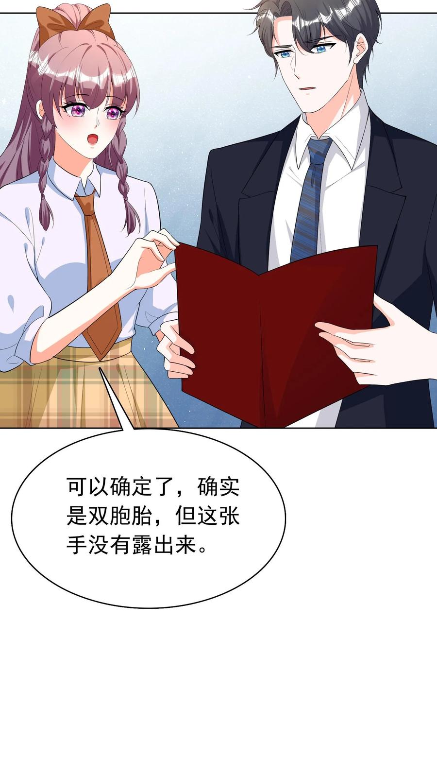 宫先生，你家三宝抄家了 - 第86话 一颗黑痣 - 第18张图