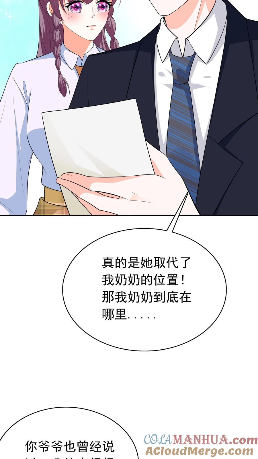 宫先生，你家三宝抄家了 - 第86话 一颗黑痣 - 第21张图