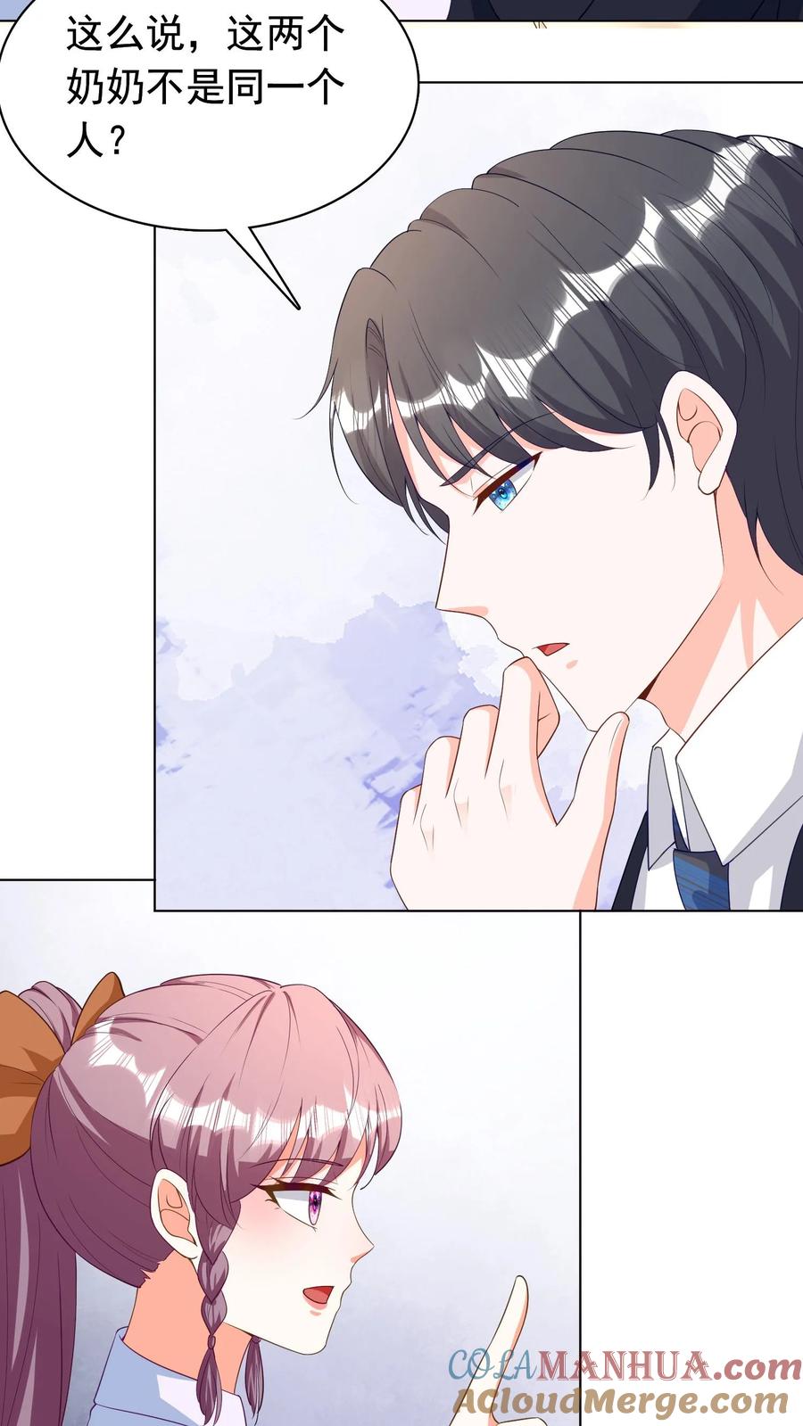 宫先生，你家三宝抄家了 - 第86话 一颗黑痣 - 第11张图