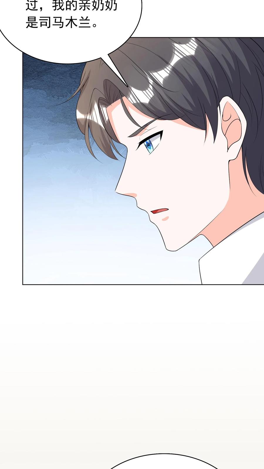 宫先生，你家三宝抄家了 - 第86话 一颗黑痣 - 第22张图