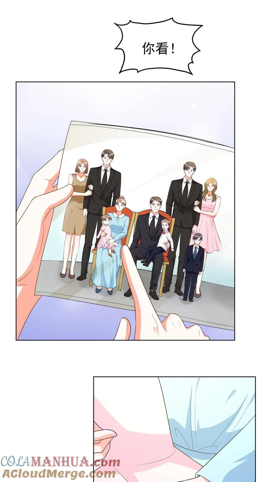 宫先生，你家三宝抄家了 - 第86话 一颗黑痣 - 第5张图