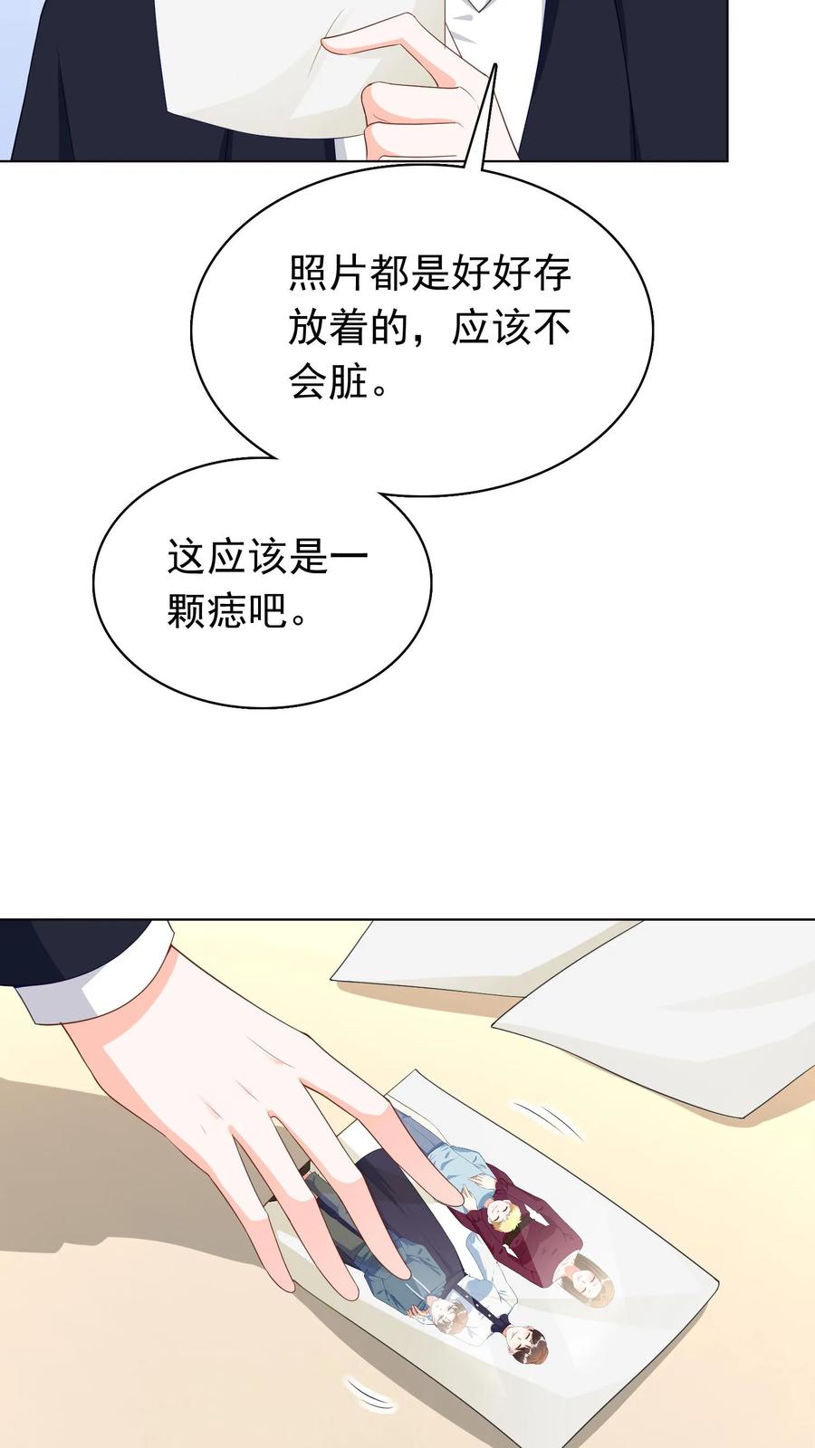 宫先生，你家三宝抄家了 - 第86话 一颗黑痣 - 第8张图