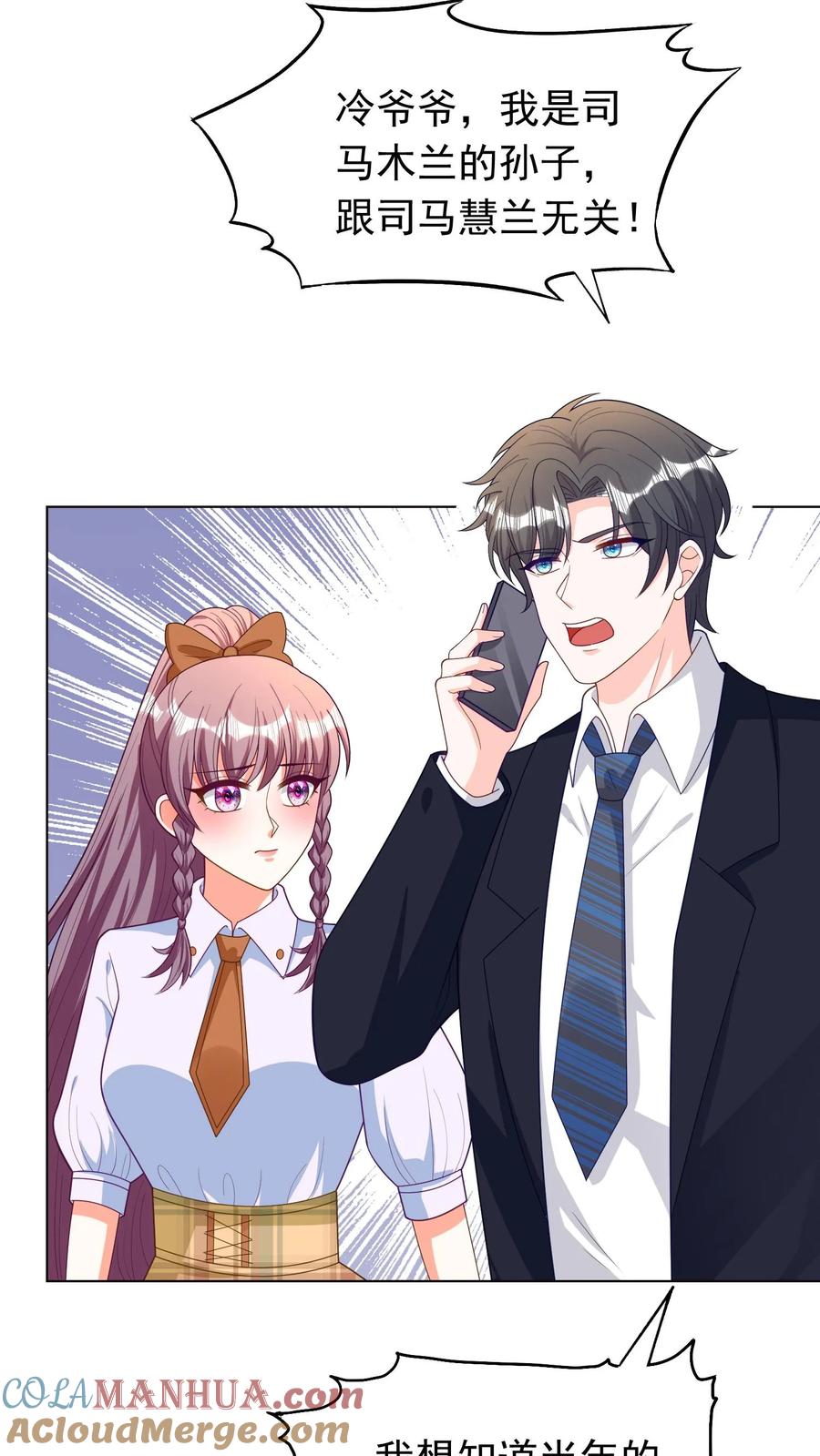 宫先生，你家三宝抄家了 - 第87话 身份揭穿 - 第23张图