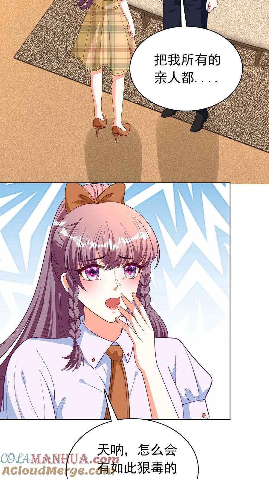 宫先生，你家三宝抄家了 - 第87话 身份揭穿 - 第3张图