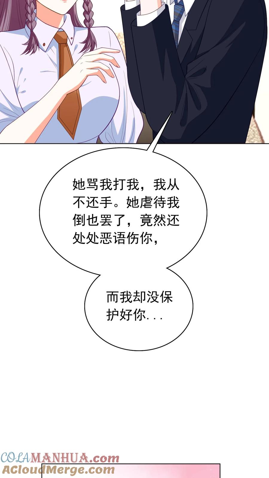 宫先生，你家三宝抄家了 - 第87话 身份揭穿 - 第9张图