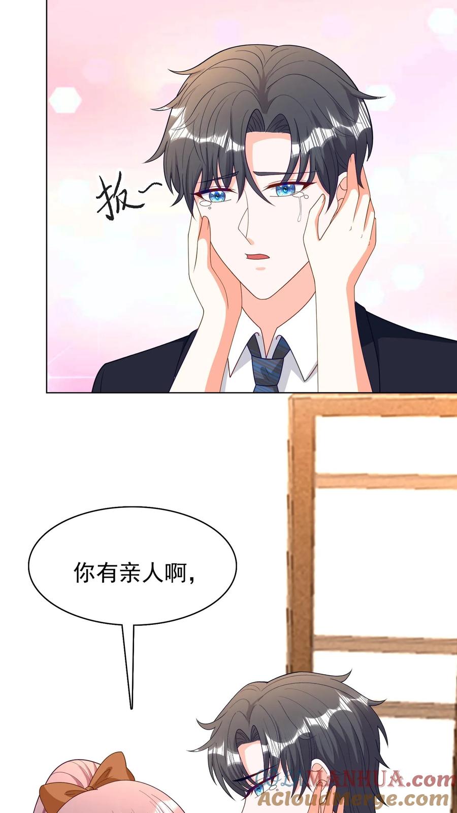 宫先生，你家三宝抄家了 - 第87话 身份揭穿 - 第13张图