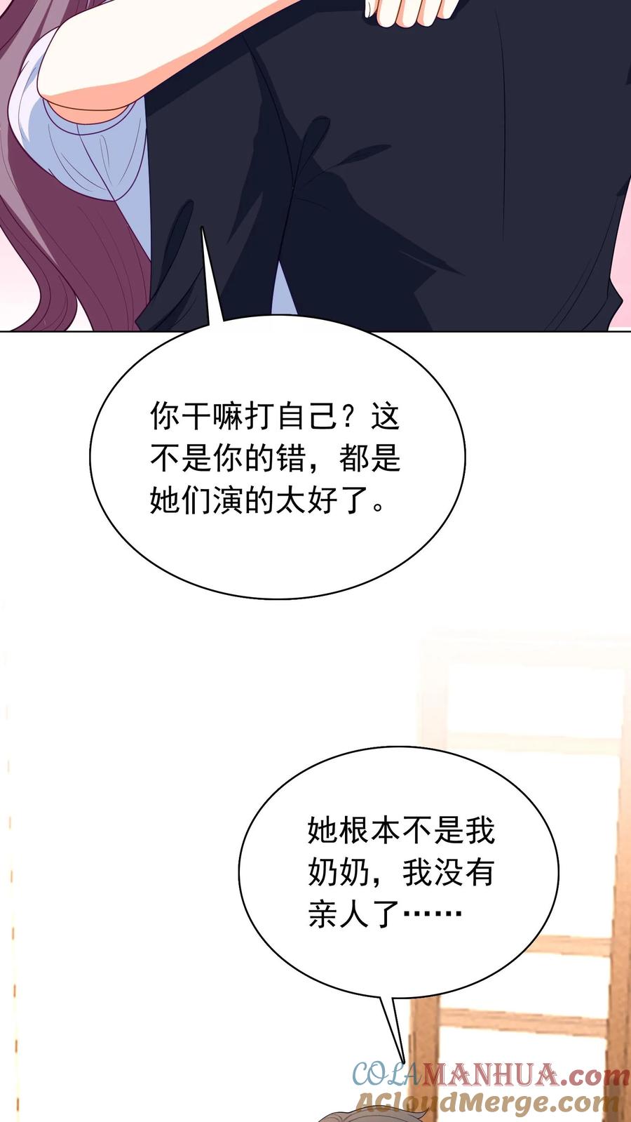 宫先生，你家三宝抄家了 - 第87话 身份揭穿 - 第11张图