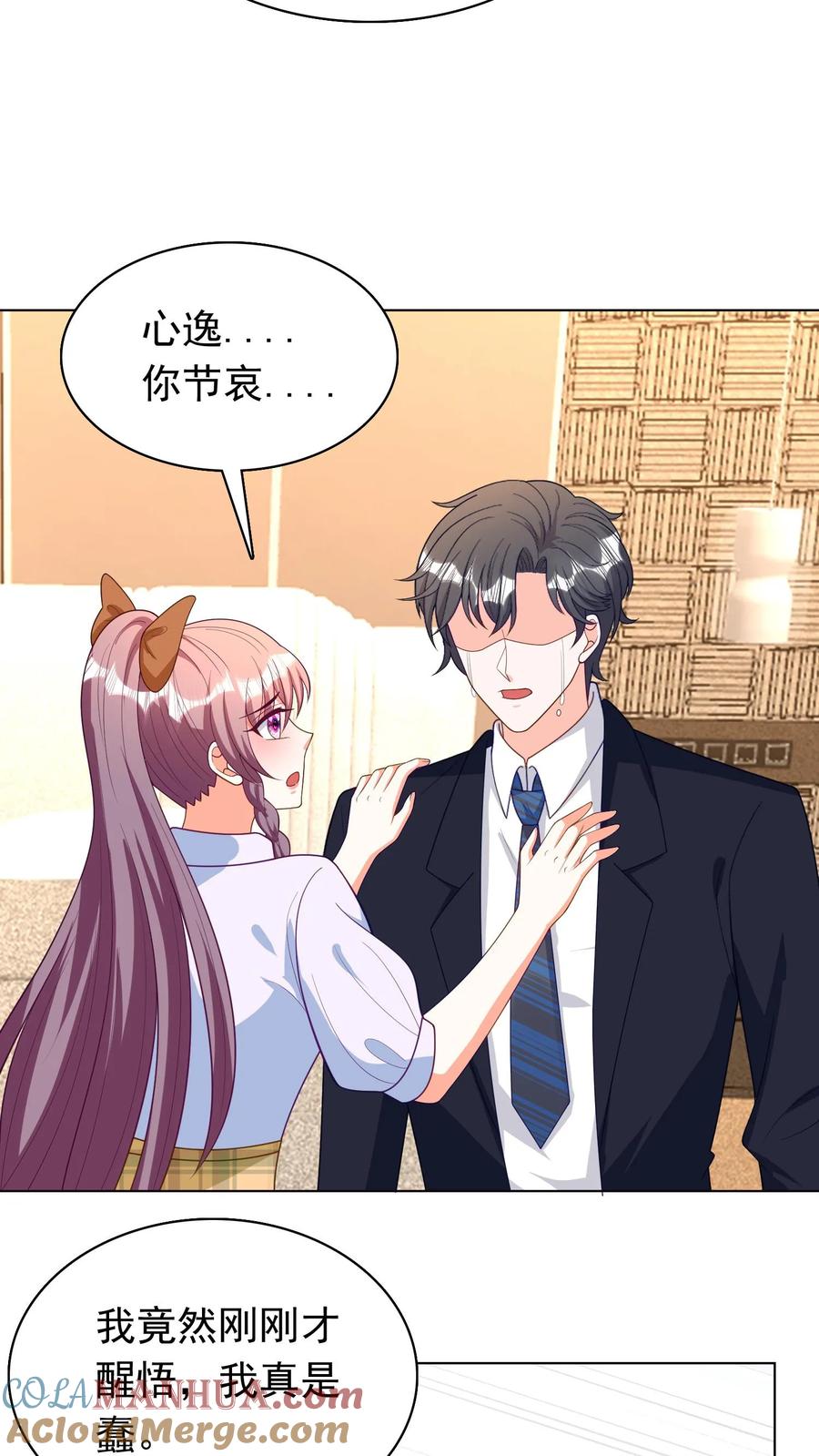 宫先生，你家三宝抄家了 - 第87话 身份揭穿 - 第7张图