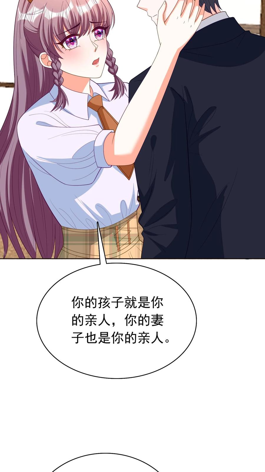 宫先生，你家三宝抄家了 - 第87话 身份揭穿 - 第14张图