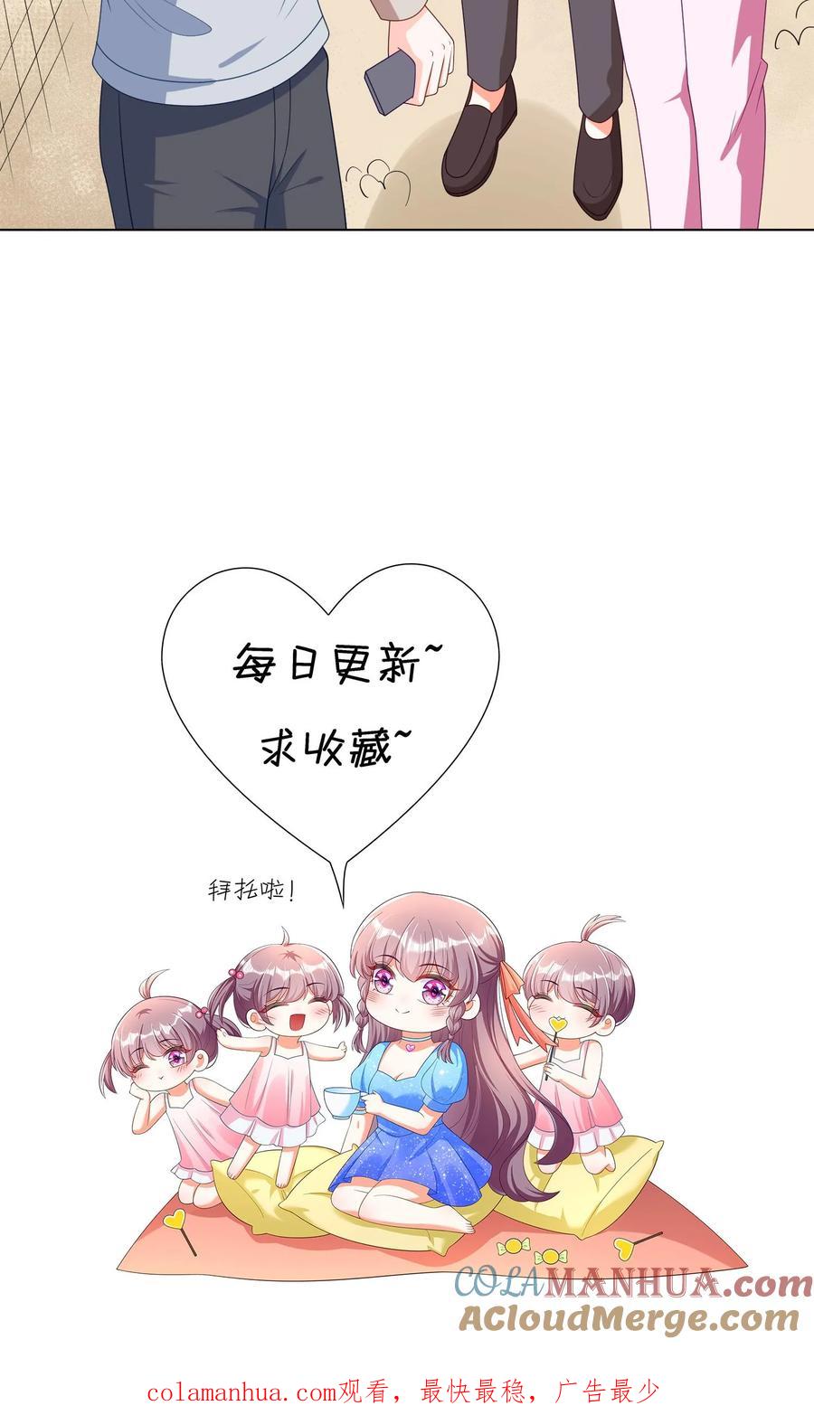 宫先生，你家三宝抄家了 - 第87话 身份揭穿 - 第27张图