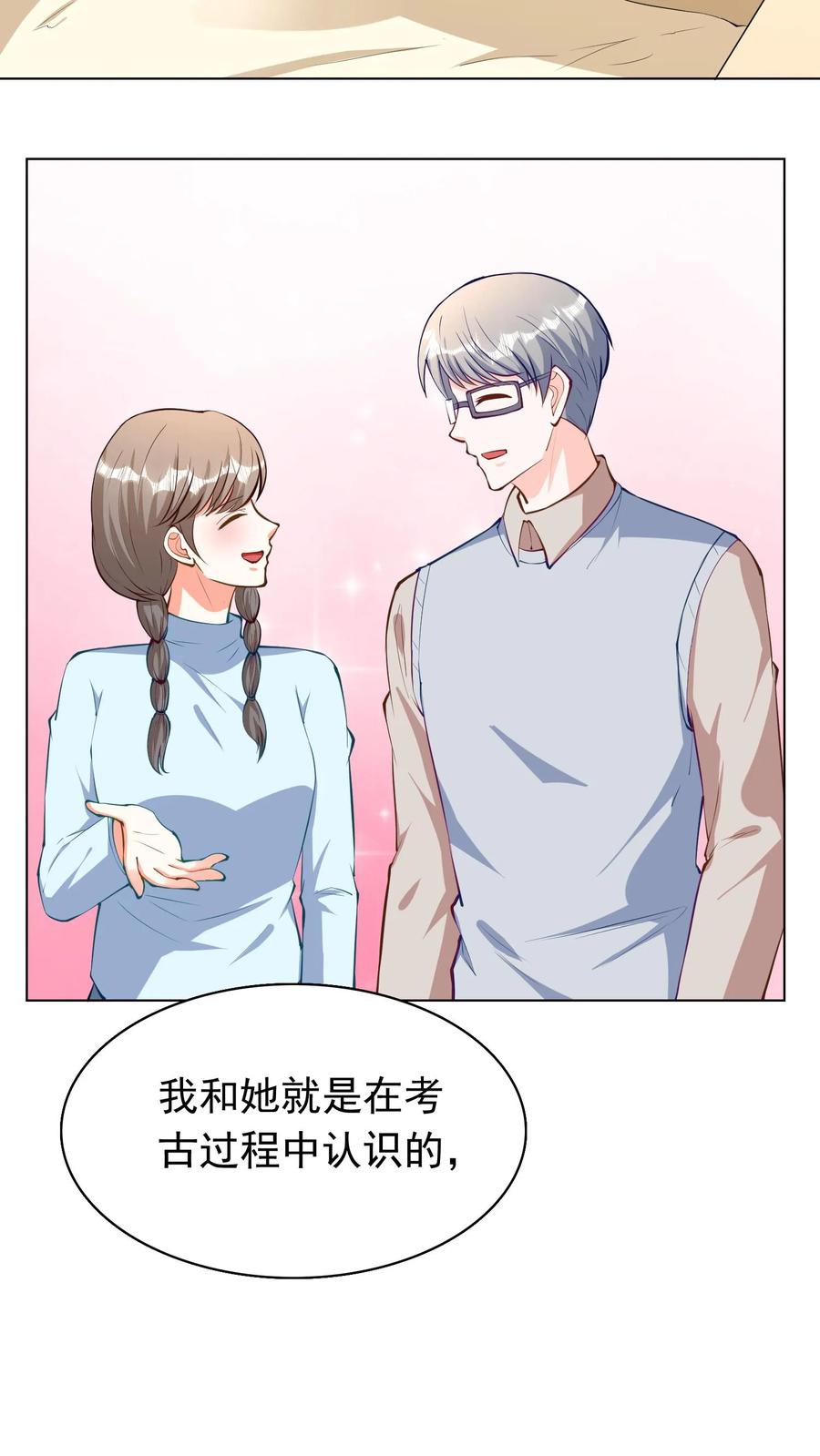 宫先生，你家三宝抄家了 - 第88话 司马家 - 第18张图