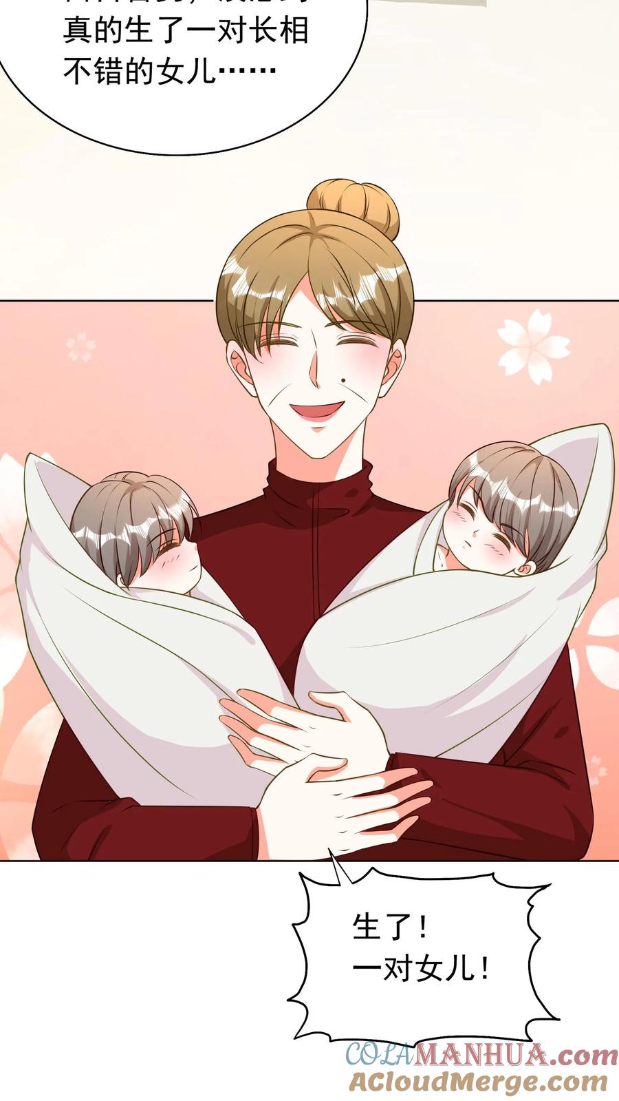 宫先生，你家三宝抄家了 - 第88话 司马家 - 第7张图