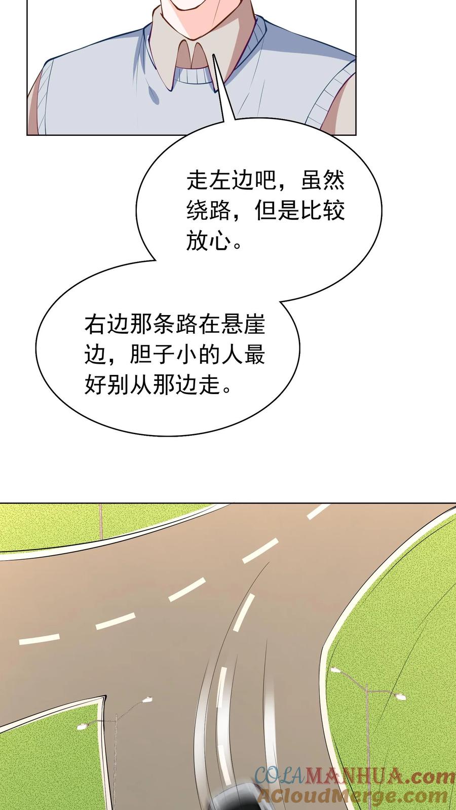 宫先生，你家三宝抄家了 - 第88话 司马家 - 第23张图