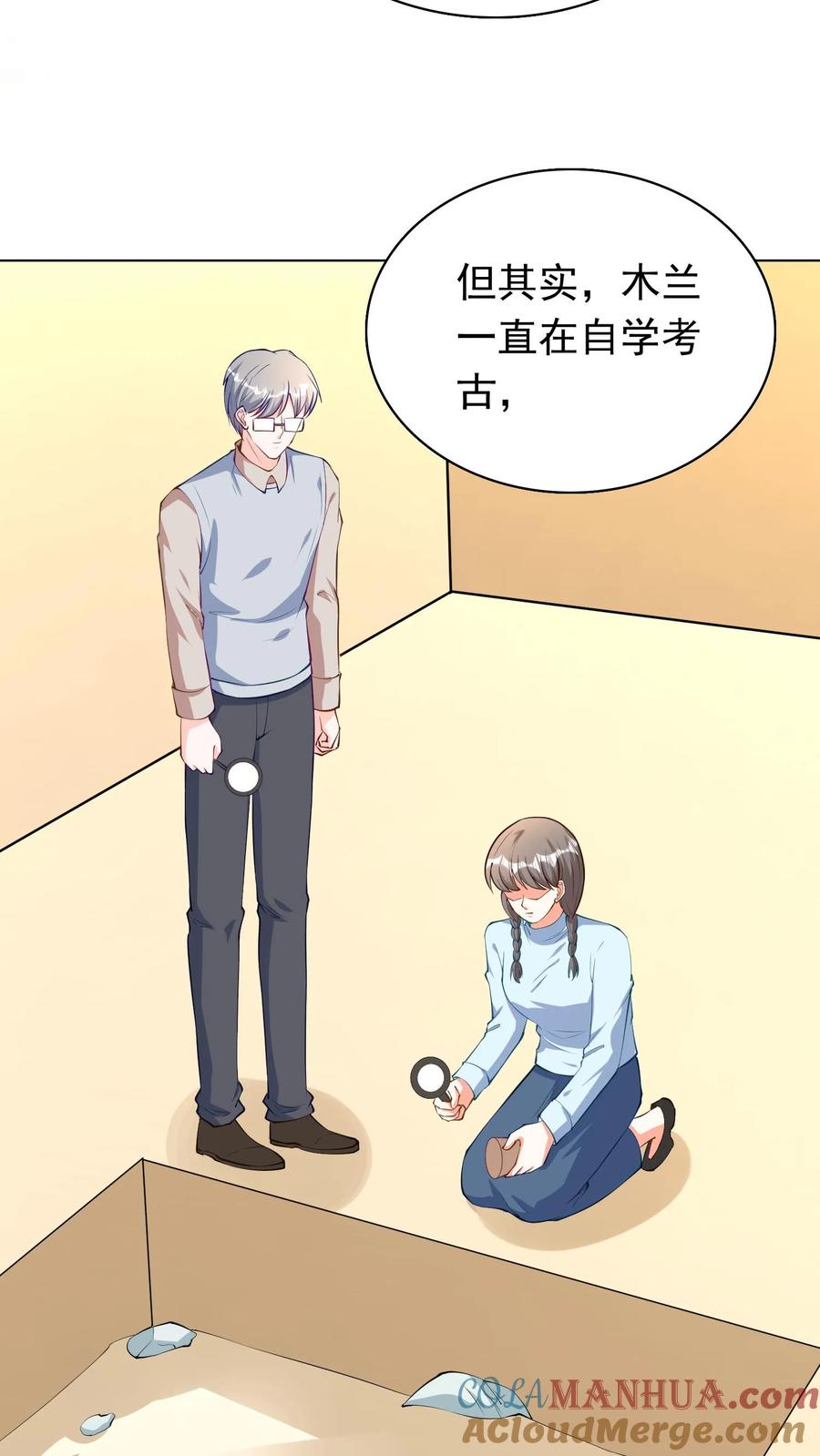 宫先生，你家三宝抄家了 - 第88话 司马家 - 第17张图