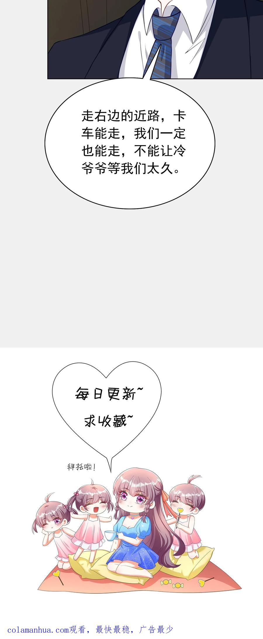 宫先生，你家三宝抄家了 - 第88话 司马家 - 第28张图