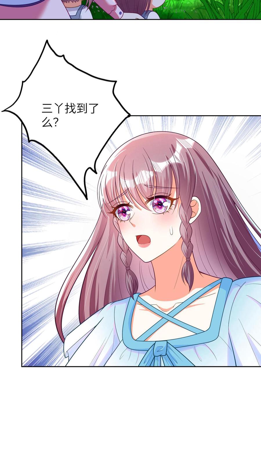 宫先生，你家三宝抄家了 - 第8话 金家村地震 - 第3张图