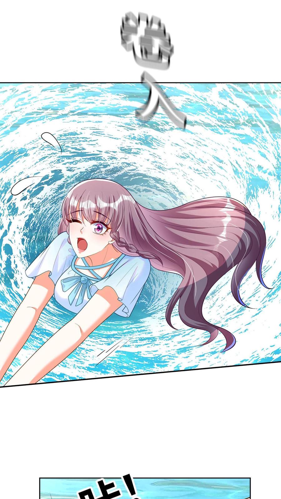 宫先生，你家三宝抄家了 - 第8话 金家村地震 - 第25张图