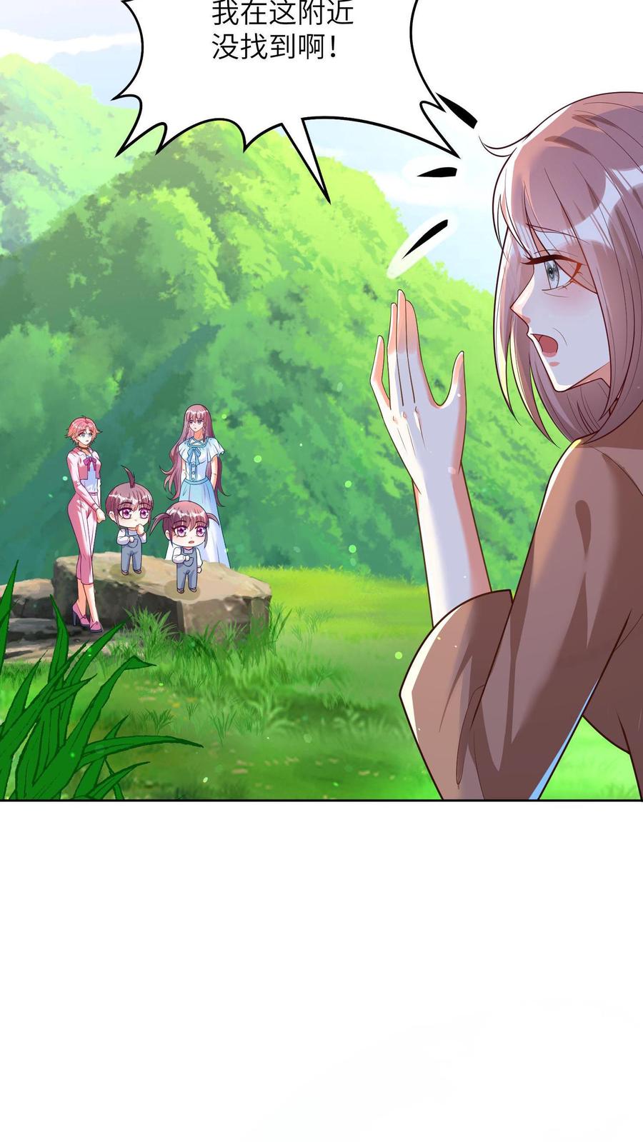 宫先生，你家三宝抄家了 - 第8话 金家村地震 - 第5张图