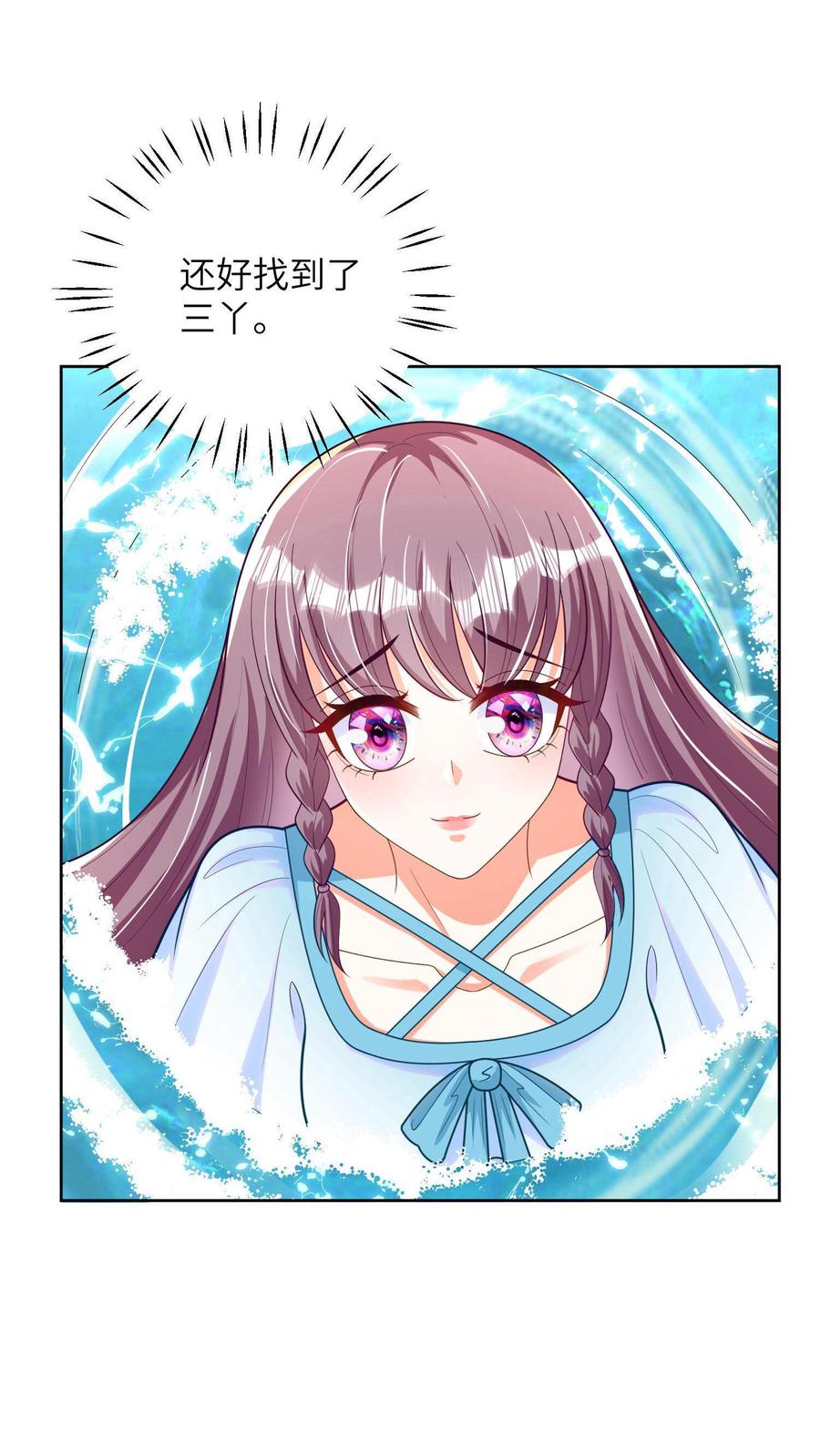 宫先生，你家三宝抄家了 - 第8话 金家村地震 - 第23张图