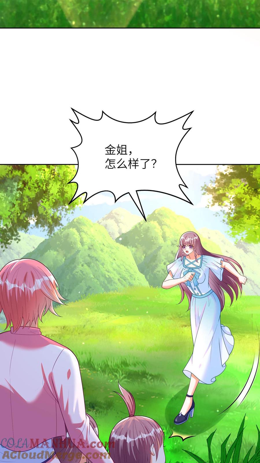 宫先生，你家三宝抄家了 - 第8话 金家村地震 - 第2张图