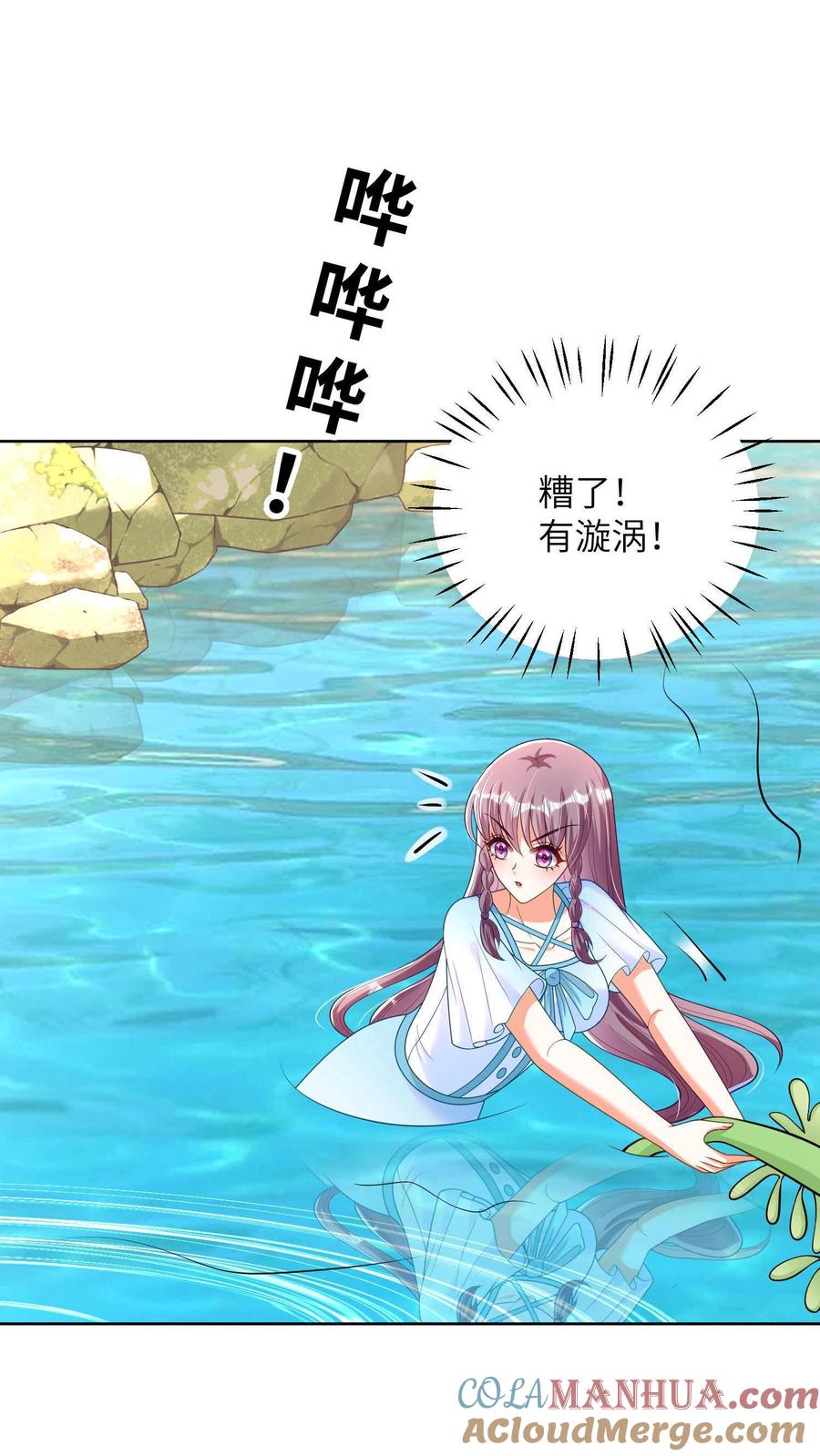 宫先生，你家三宝抄家了 - 第8话 金家村地震 - 第24张图