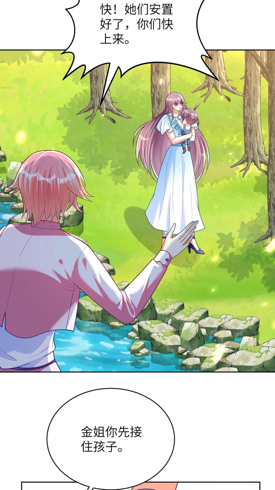 宫先生，你家三宝抄家了 - 第8话 金家村地震 - 第15张图