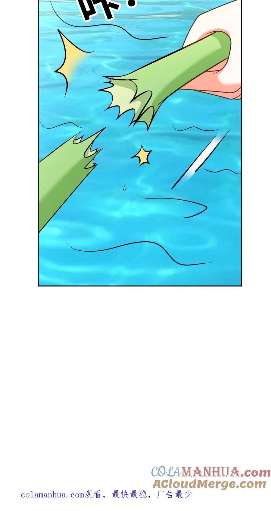 宫先生，你家三宝抄家了 - 第8话 金家村地震 - 第26张图