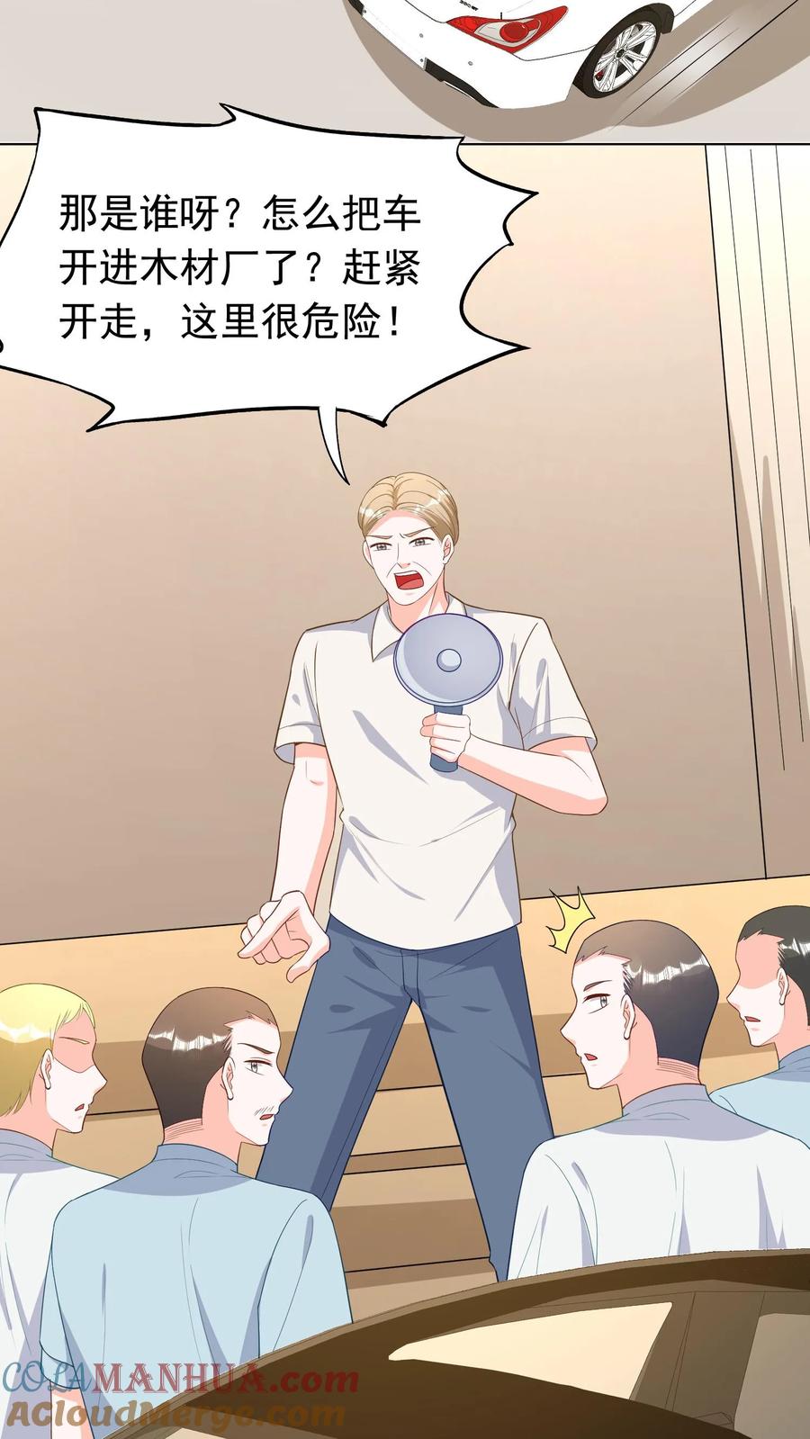 宫先生，你家三宝抄家了 - 第89话 山体滑坡 - 第21张图