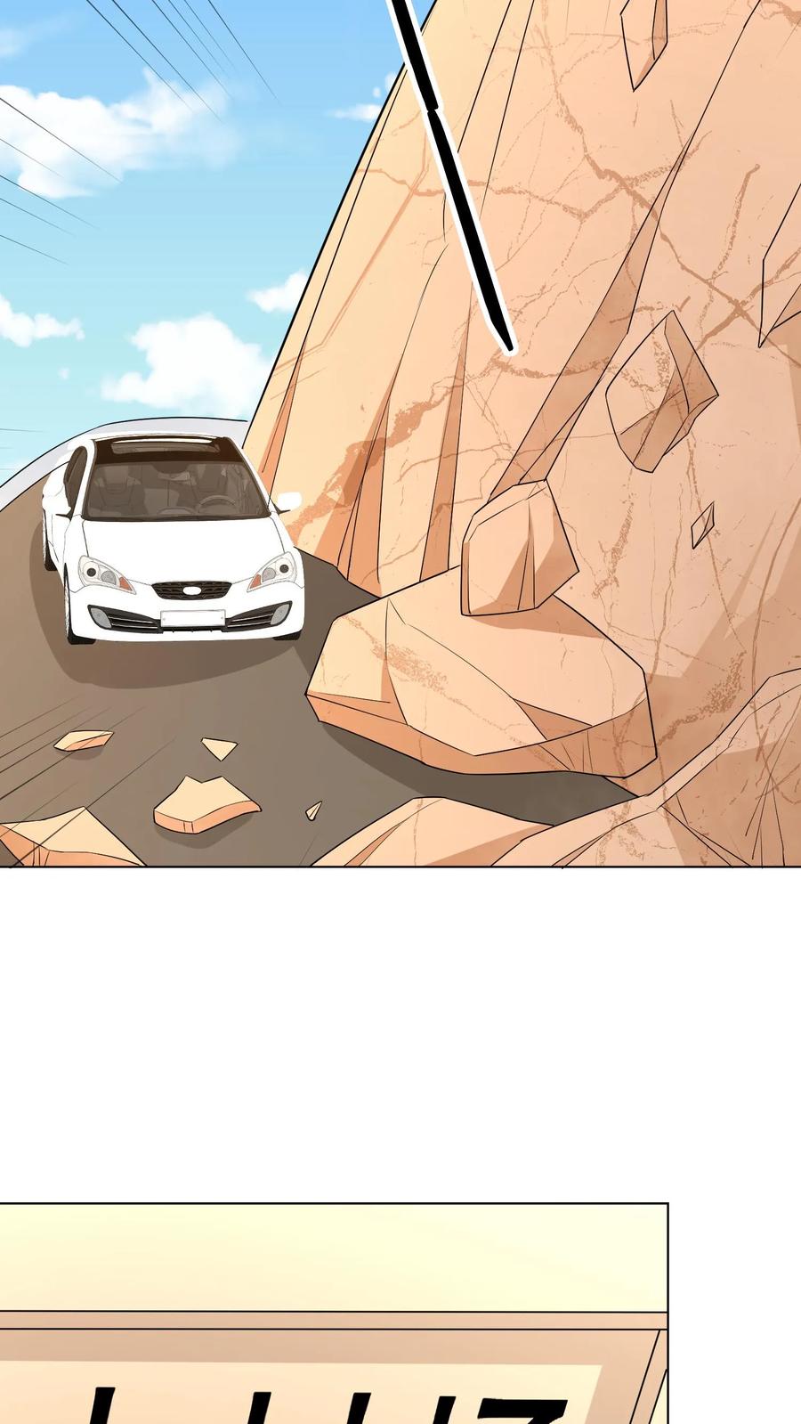 宫先生，你家三宝抄家了 - 第89话 山体滑坡 - 第18张图