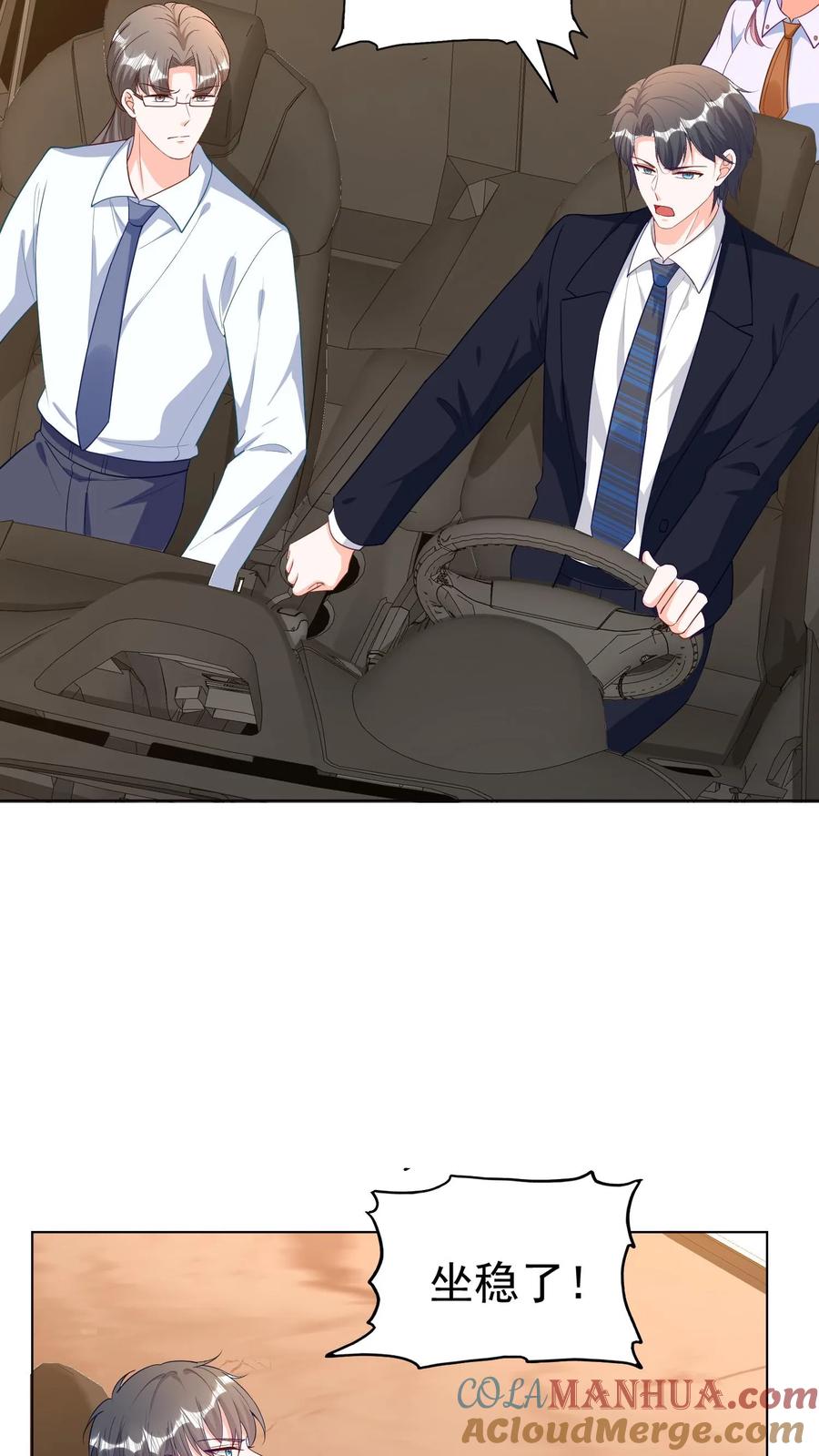 宫先生，你家三宝抄家了 - 第89话 山体滑坡 - 第15张图