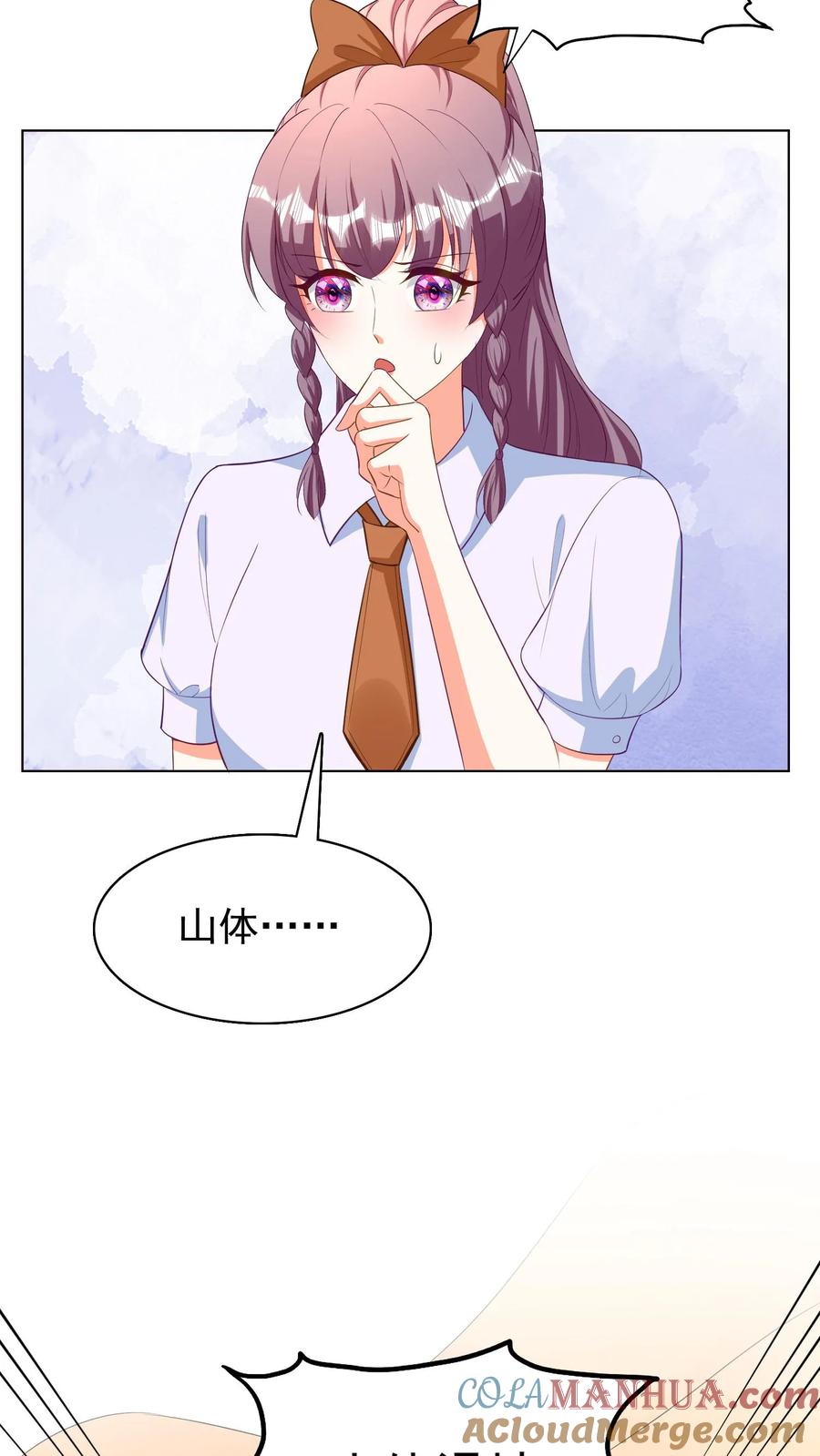 宫先生，你家三宝抄家了 - 第89话 山体滑坡 - 第11张图