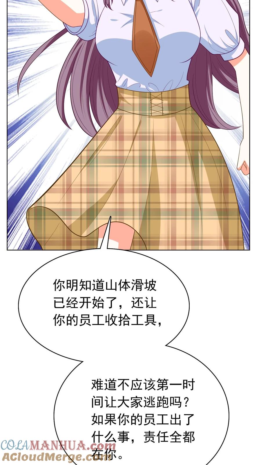 宫先生，你家三宝抄家了 - 第90话 后山有个老太太 - 第20张图