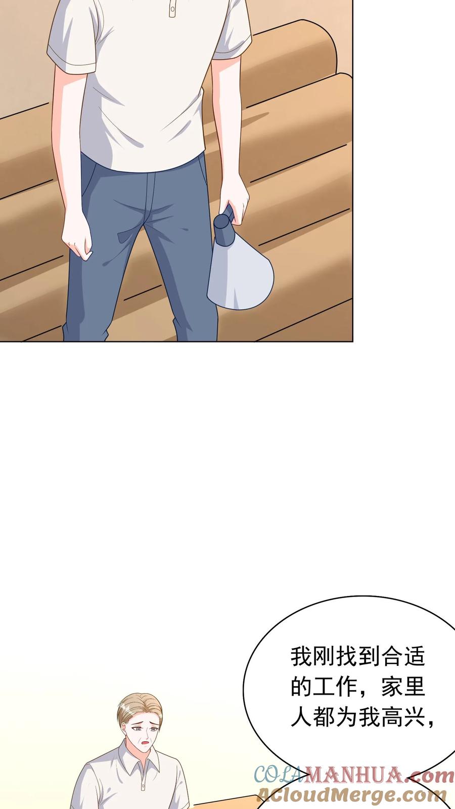 宫先生，你家三宝抄家了 - 第90话 后山有个老太太 - 第2张图