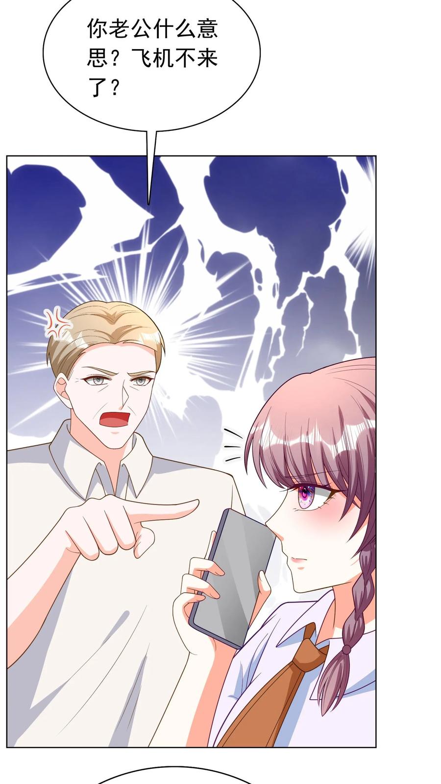 宫先生，你家三宝抄家了 - 第90话 后山有个老太太 - 第23张图