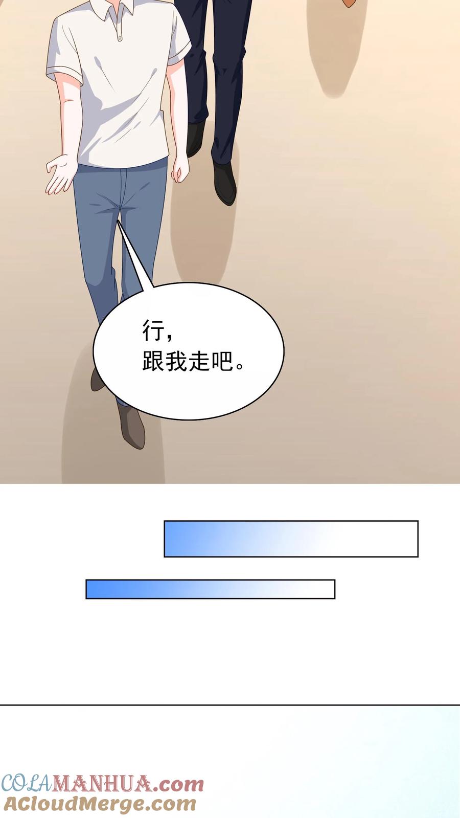 宫先生，你家三宝抄家了 - 第90话 后山有个老太太 - 第14张图