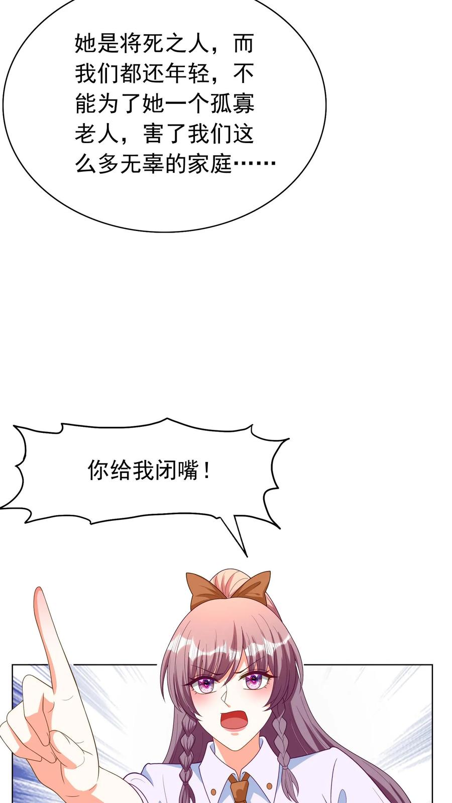 宫先生，你家三宝抄家了 - 第90话 后山有个老太太 - 第19张图