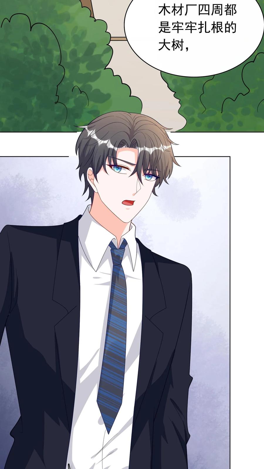 宫先生，你家三宝抄家了 - 第90话 后山有个老太太 - 第5张图