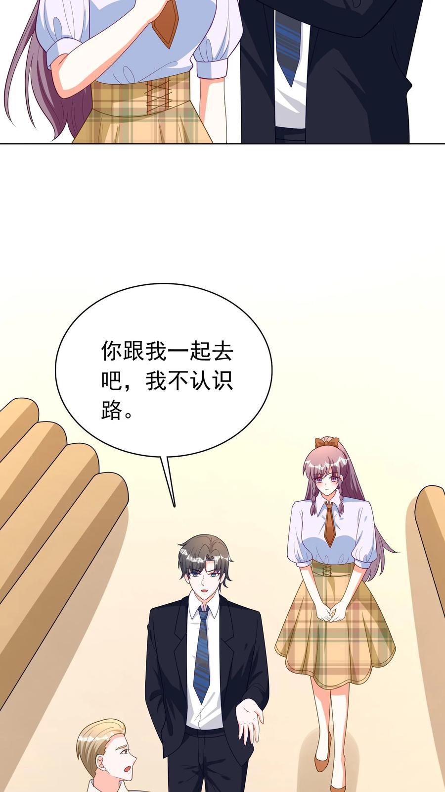 宫先生，你家三宝抄家了 - 第90话 后山有个老太太 - 第13张图