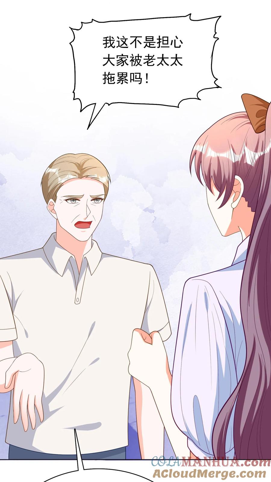 宫先生，你家三宝抄家了 - 第90话 后山有个老太太 - 第18张图