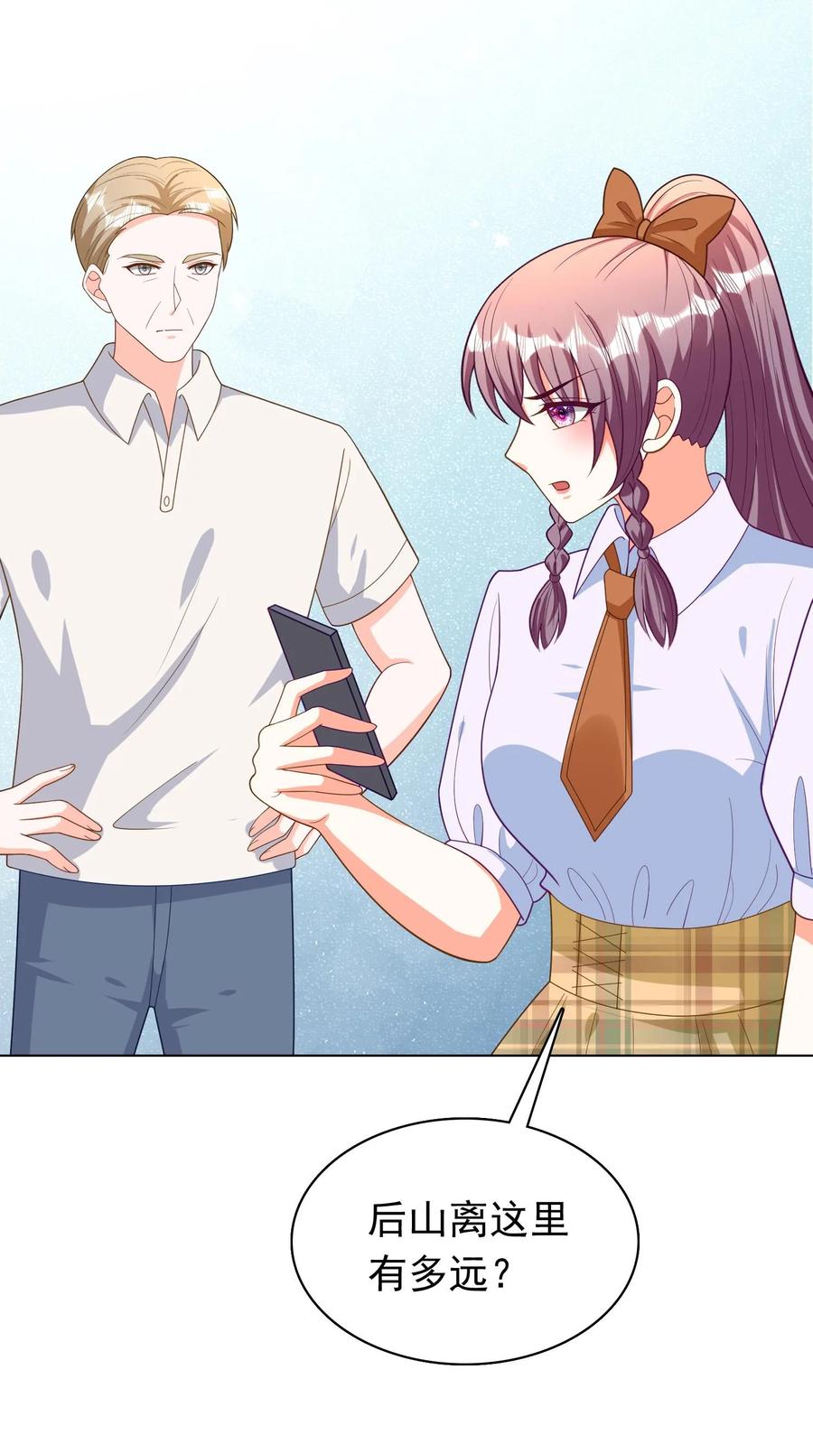 宫先生，你家三宝抄家了 - 第90话 后山有个老太太 - 第15张图